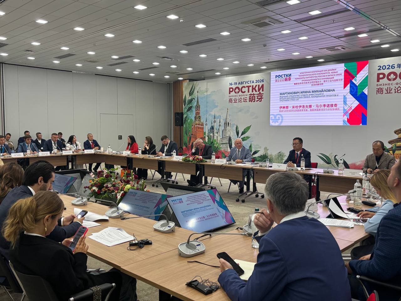 18–19 августа 2026 года в Казани прошел Международный форум «РОСТКИ: Россия и Китай — взаимовыгодное сотрудничество»