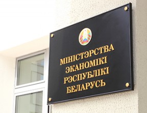 Проект международной технической помощи «Поддержка экономического развития на местном уровне в Республике Беларусь»