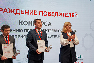 Международная конференция  «Производительность труда. Резервы и методы повышения эффективности» начала работу в Могилеве - Фото 14