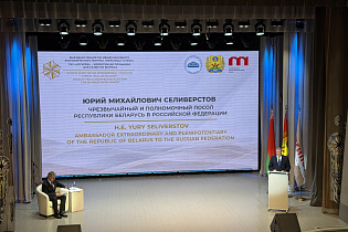 СЭЗ «Могилев» презентовала свой потенциал в Москве - Фото 2