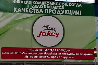 Продолжаем знакомство с резидентами свободной экономической зоны «Могилев»: Заместитель председателя Могилевского городского исполнительного комитета Антон Владимирович Бельский посетил СООО «Джокей Могилев» - Фото 3