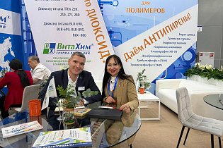 СЭЗ «Могилев» в эпицентре международных промышленных событий! - Фото 6