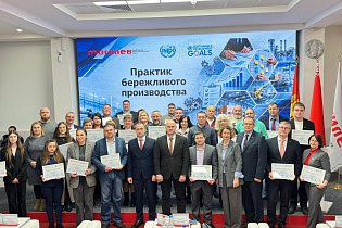 Могилевское сообщество пополнилось специалистами в области бережливого производства - Фото 4