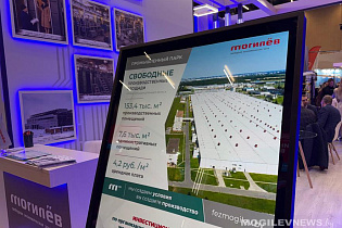 СЭЗ «Могилев» на «ИННОПРОМ. Беларусь — 2026» - Фото 5