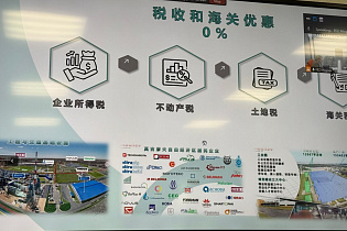 Онлайн встреча с главой международного отдела компании China Association of Trade in Services состоялась в администрации СЭЗ «Могилев» - Фото 2