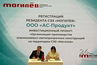ООО «АС-Продукт» - новый резидент СЭЗ «Могилев» - Фото 1