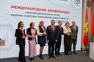 Международная конференция  «Производительность труда. Резервы и методы повышения эффективности» начала работу в Могилеве - Фото 12