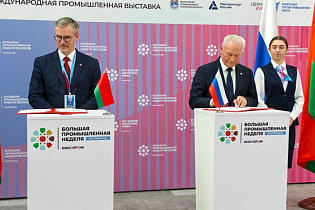 СЭЗ «Могилев» на «ИННОПРОМ. Беларусь — 2026» - Фото 1