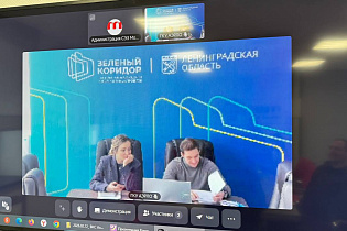 В администрации СЭЗ «Могилёв» прошла онлайн‑встреча с коллегами из Агентства экономического развития Ленинградской области - Фото 3
